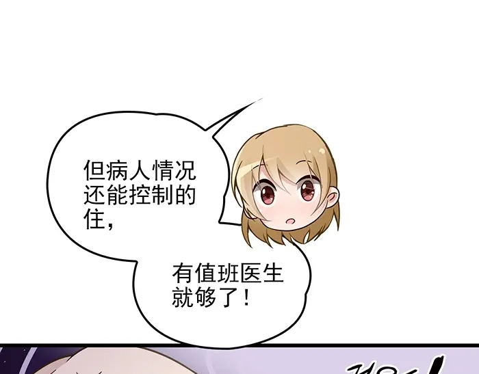 《命中缺君》第38话 习惯你的日子 第33页
