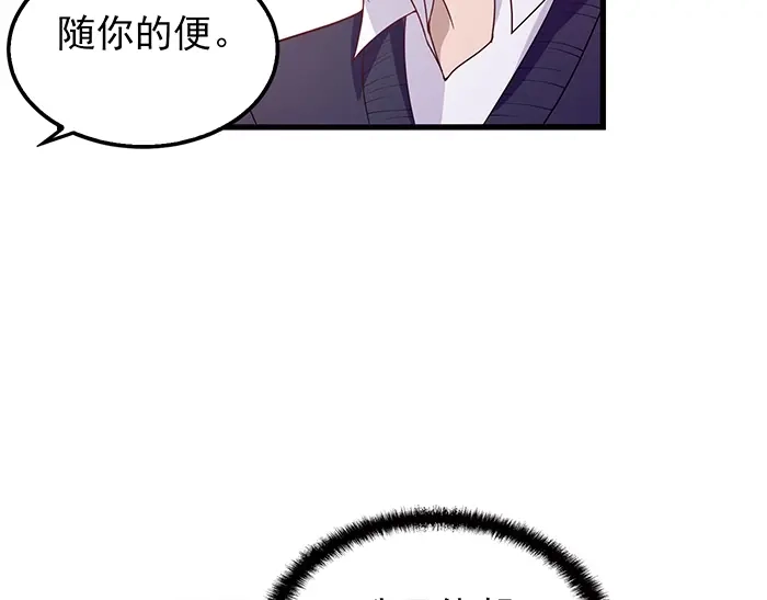 《命中缺君》第38话 习惯你的日子 第54页