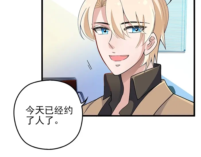 《命中缺君》第38话 习惯你的日子 第62页
