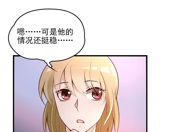 《命中缺君》第38话 习惯你的日子 第21页