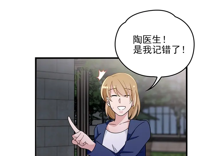《命中缺君》第38话 习惯你的日子 第41页