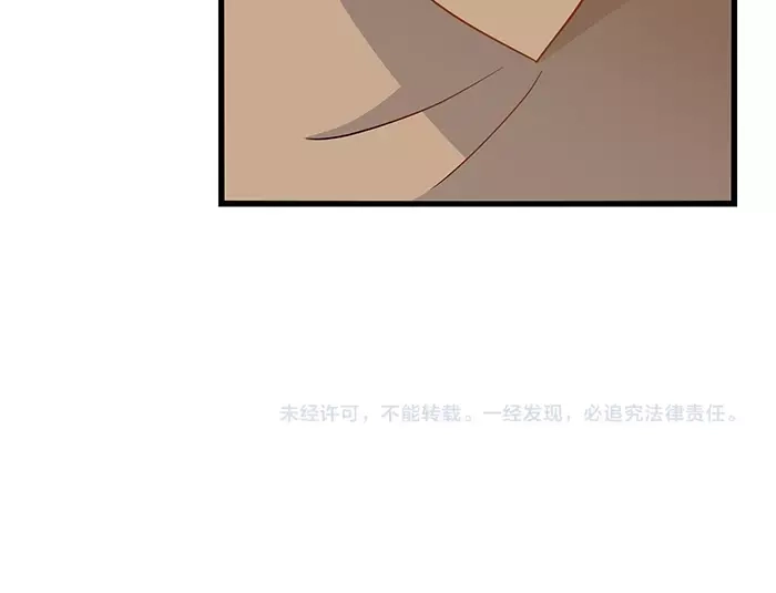 《命中缺君》第38话 习惯你的日子 第69页