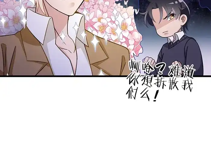 《命中缺君》第38话 习惯你的日子 第36页