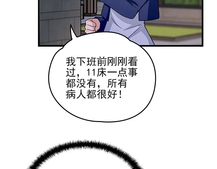 《命中缺君》第38话 习惯你的日子 第42页