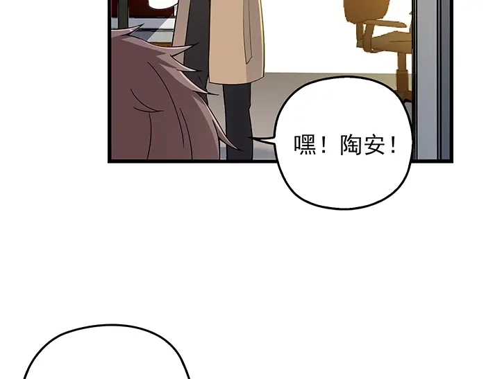 《命中缺君》第38话 习惯你的日子 第59页