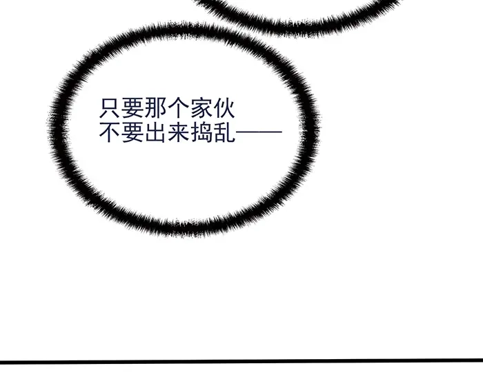 《命中缺君》第39话 总是占我便宜！ 第65页