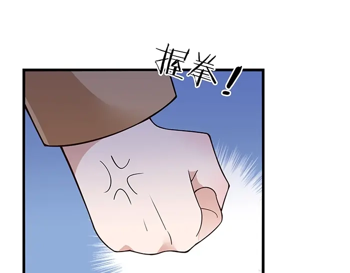 《命中缺君》第39话 总是占我便宜！ 第49页