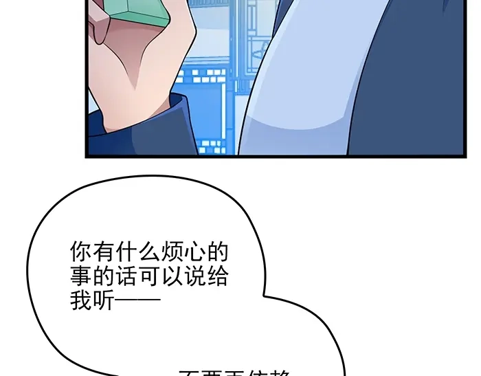 《命中缺君》第39话 总是占我便宜！ 第36页