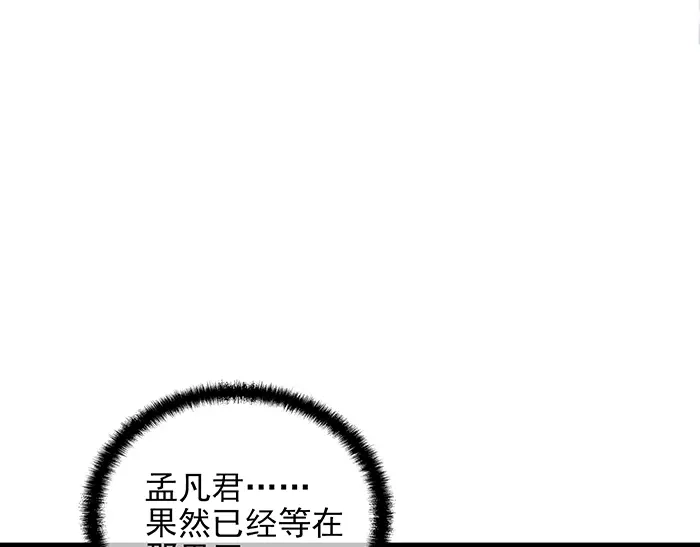 《命中缺君》第39话 总是占我便宜！ 第9页