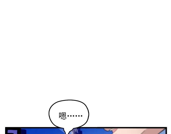 《命中缺君》第39话 总是占我便宜！ 第12页