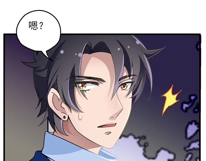 《命中缺君》第39话 总是占我便宜！ 第15页