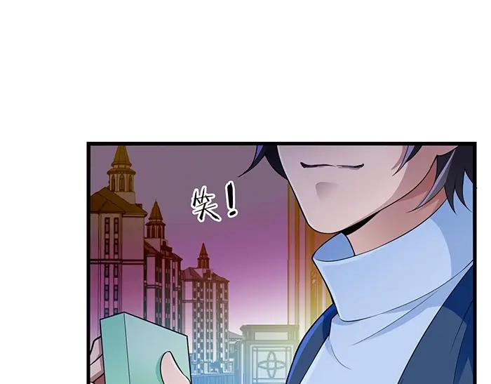 《命中缺君》第39话 总是占我便宜！ 第35页