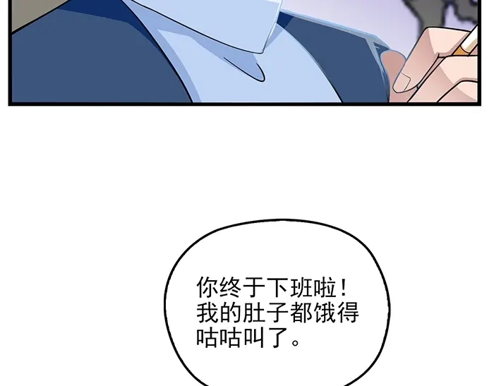 《命中缺君》第39话 总是占我便宜！ 第16页