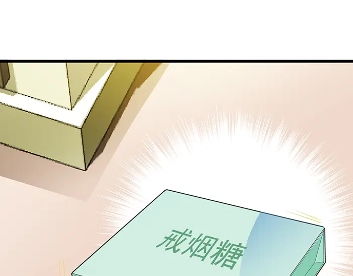 《命中缺君》第39话 总是占我便宜！ 第26页