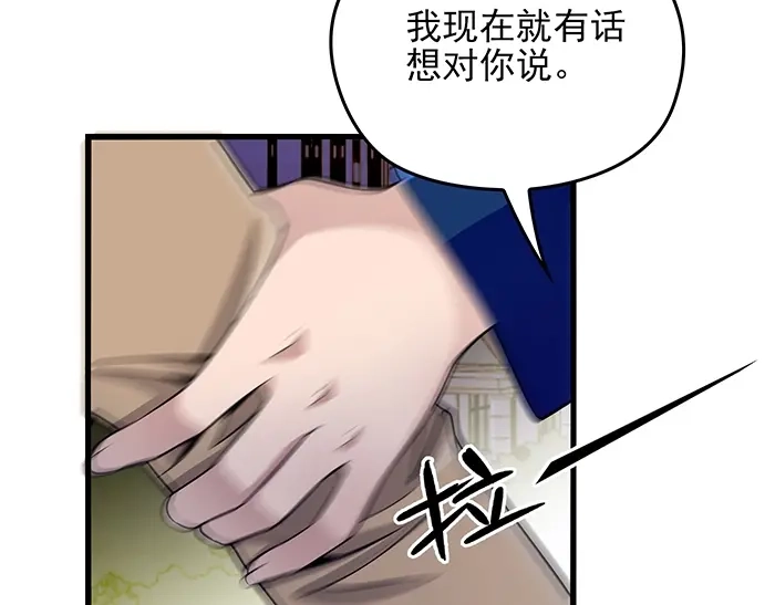 《命中缺君》第39话 总是占我便宜！ 第39页