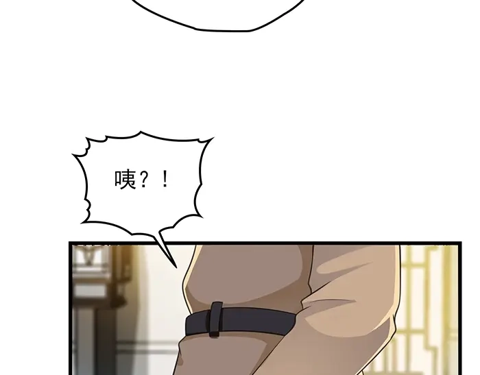 《命中缺君》第39话 总是占我便宜！ 第24页