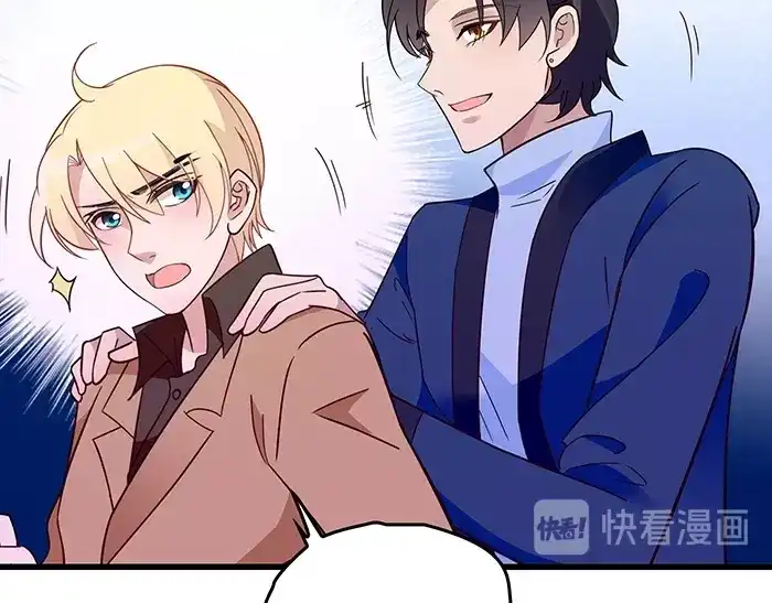 《命中缺君》第39话 总是占我便宜！ 第58页