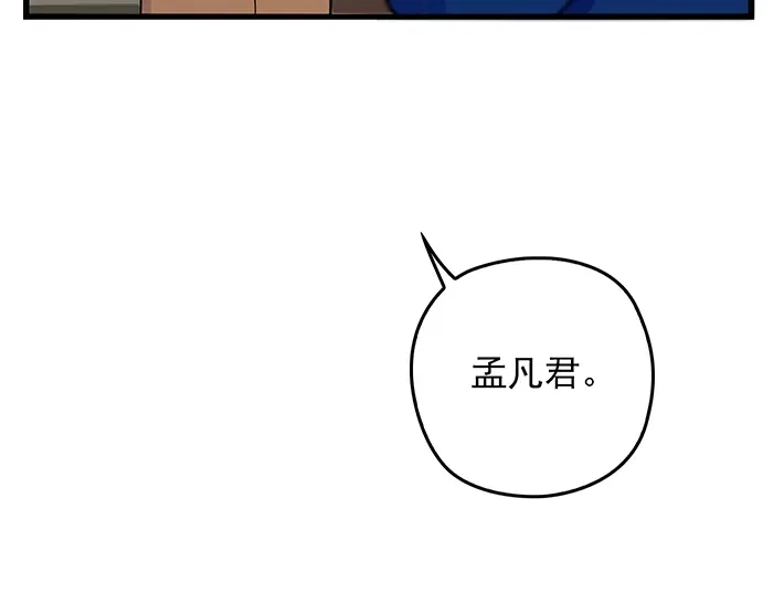 《命中缺君》第39话 总是占我便宜！ 第14页