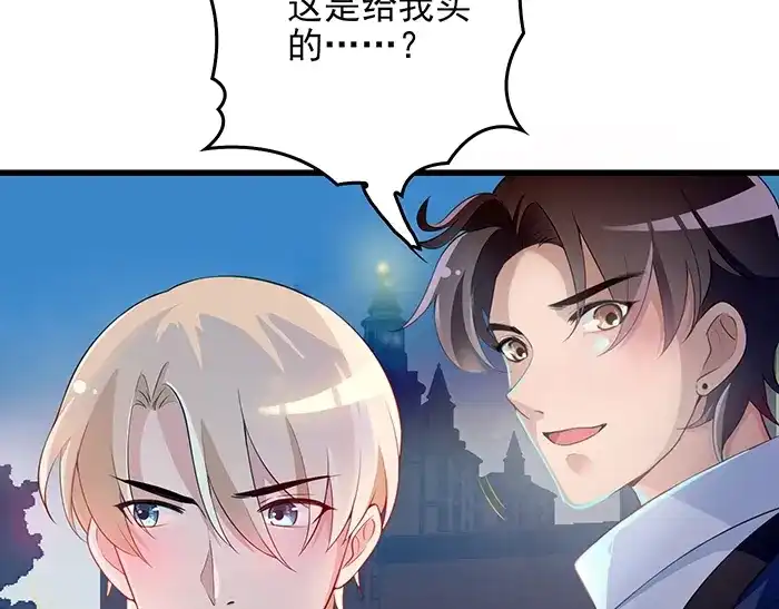 《命中缺君》第39话 总是占我便宜！ 第33页