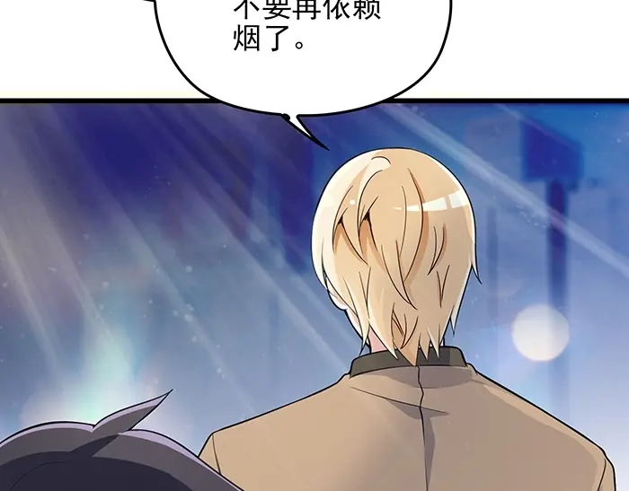《命中缺君》第39话 总是占我便宜！ 第37页