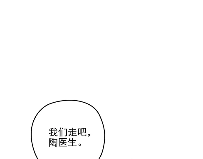 《命中缺君》第39话 总是占我便宜！ 第18页