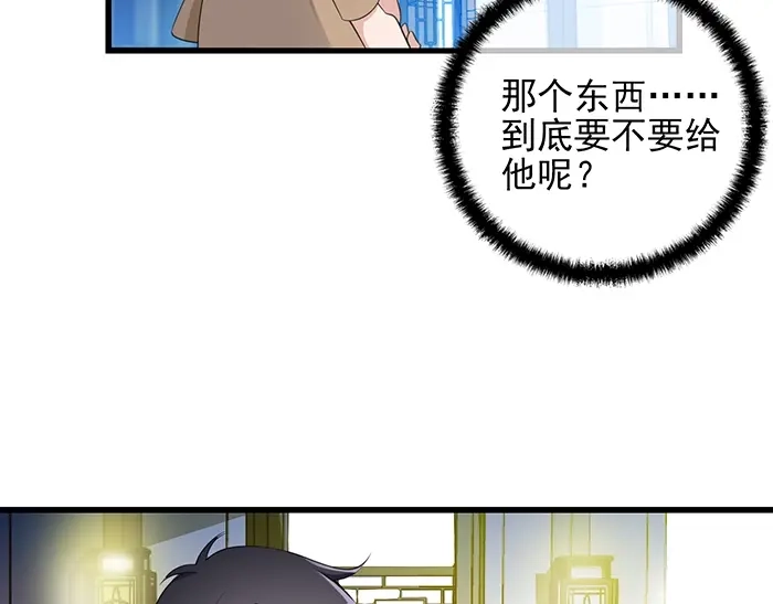 《命中缺君》第39话 总是占我便宜！ 第22页