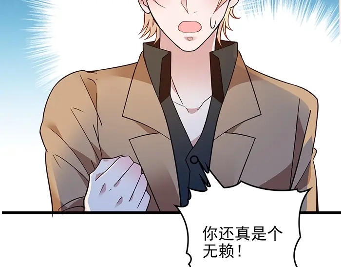 《命中缺君》第39话 总是占我便宜！ 第56页