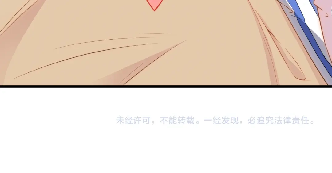 《命中缺君》第4话 现在我们是契约关系！ 第119页