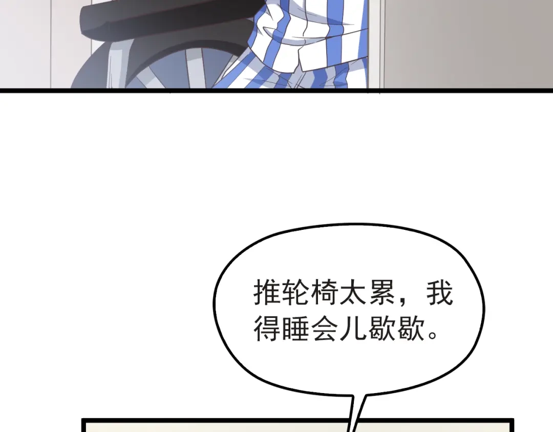 《命中缺君》第4话 现在我们是契约关系！ 第107页