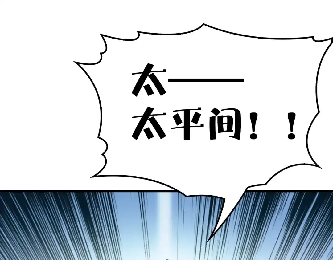《命中缺君》第4话 现在我们是契约关系！ 第99页