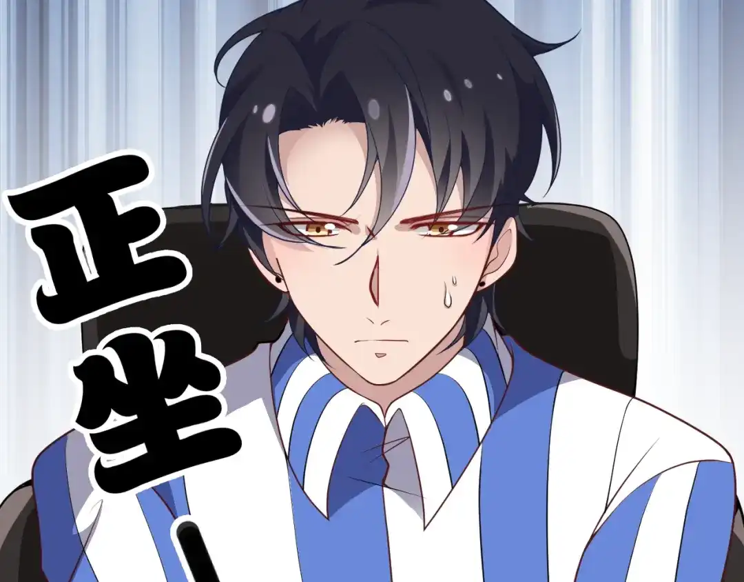 《命中缺君》第4话 现在我们是契约关系！ 第69页