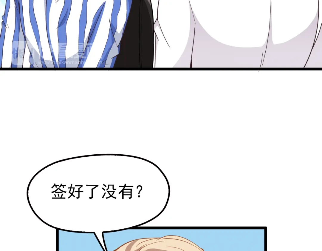《命中缺君》第4话 现在我们是契约关系！ 第28页