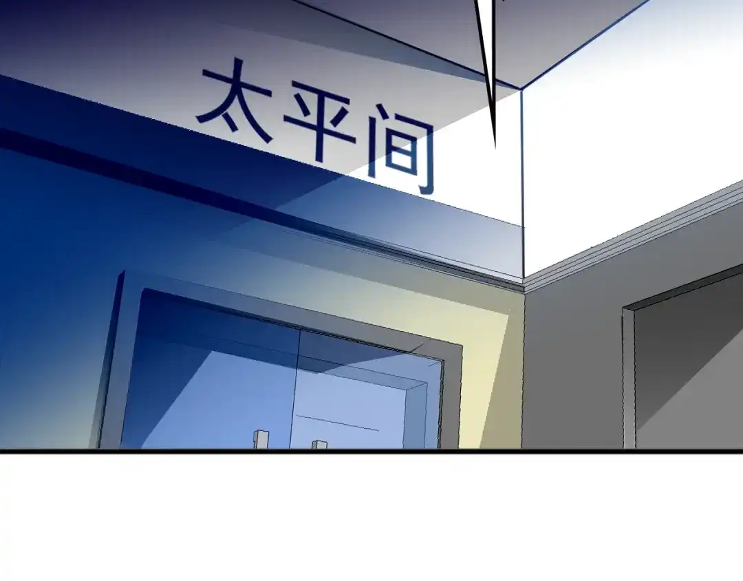 《命中缺君》第4话 现在我们是契约关系！ 第98页