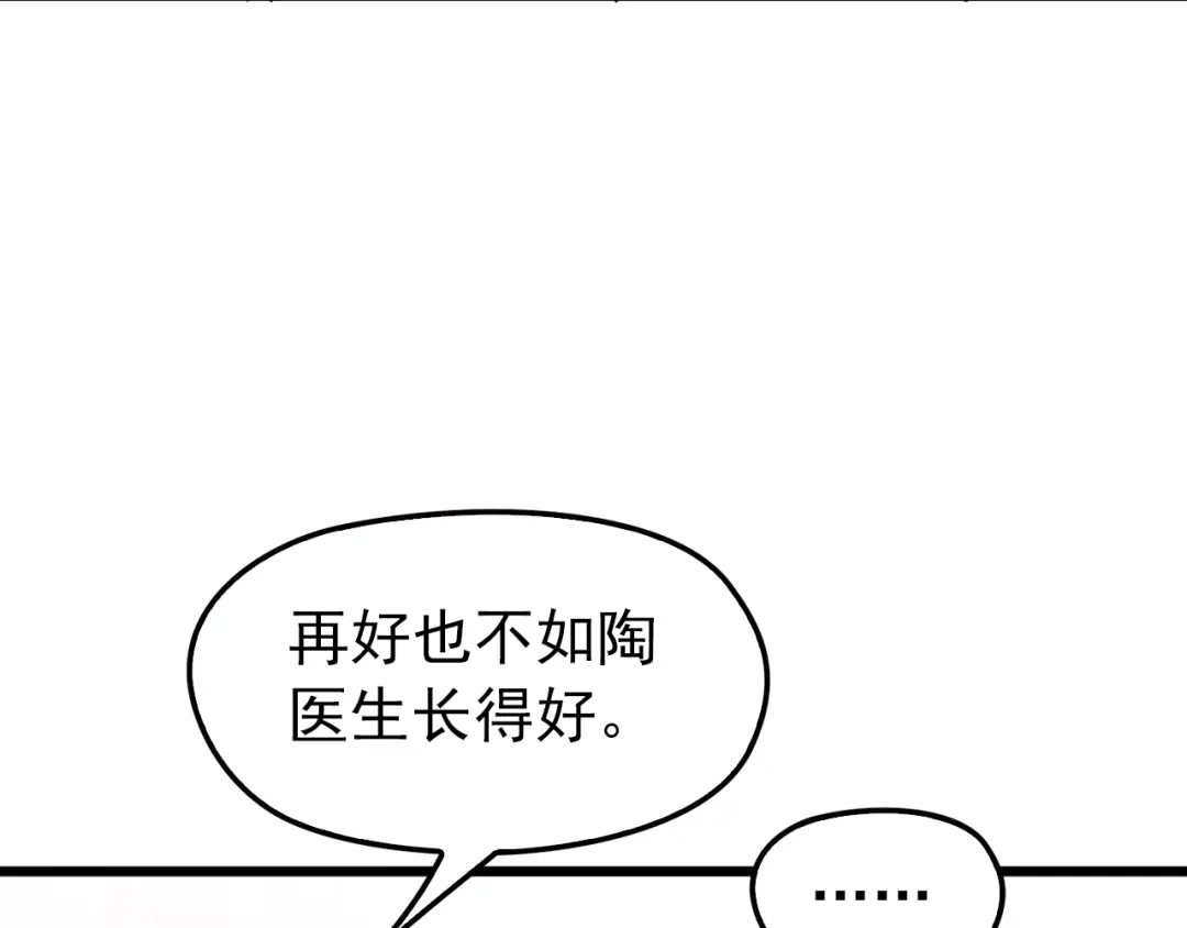 《命中缺君》第4话 现在我们是契约关系！ 第36页