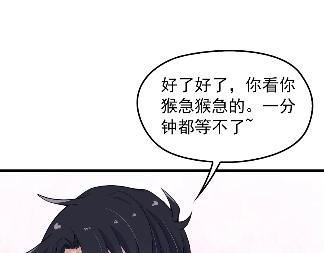 《命中缺君》第4话 现在我们是契约关系！ 第30页