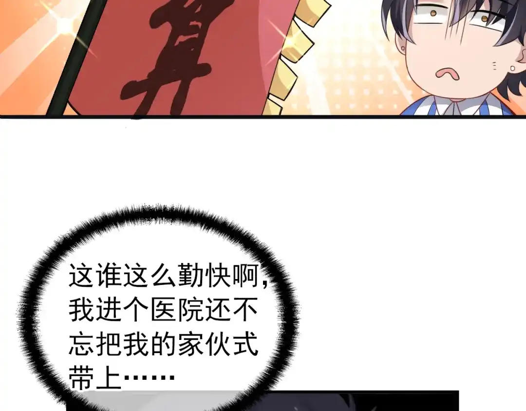 《命中缺君》第4话 现在我们是契约关系！ 第46页