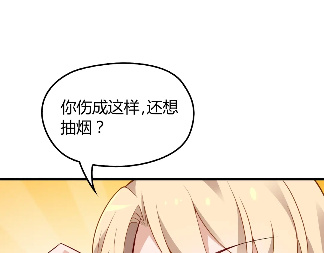 《命中缺君》第4话 现在我们是契约关系！ 第62页