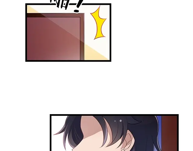 《命中缺君》第40话 支开情敌的办法 第61页