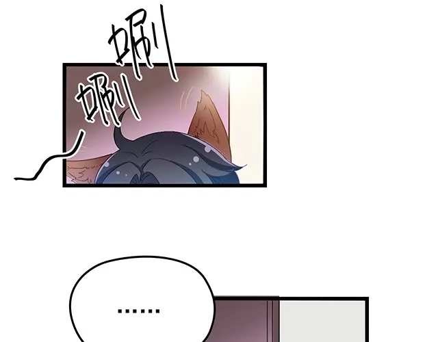 《命中缺君》第40话 支开情敌的办法 第44页