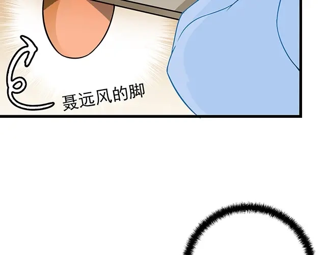 《命中缺君》第41话 饭桌即战场！ 第49页