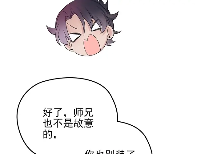 《命中缺君》第41话 饭桌即战场！ 第66页