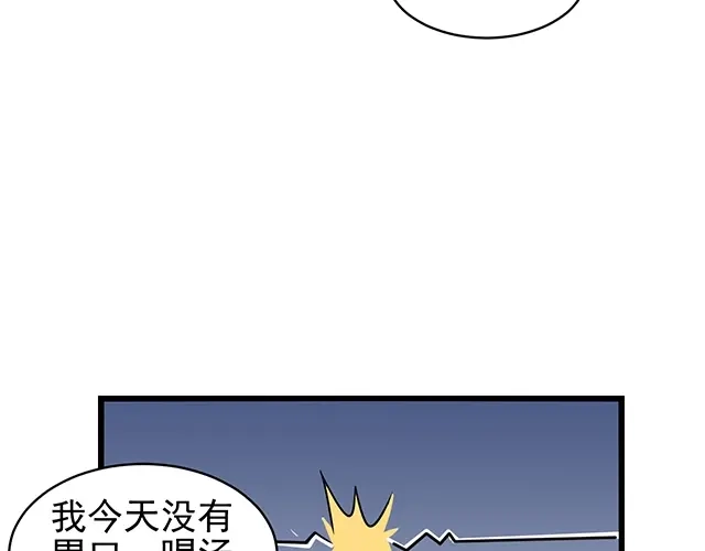 《命中缺君》第41话 饭桌即战场！ 第38页