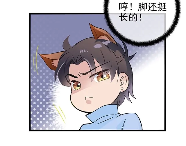 《命中缺君》第41话 饭桌即战场！ 第50页