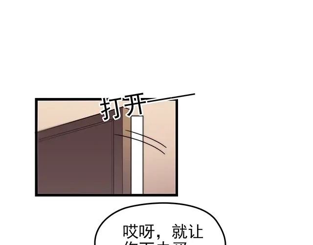 《命中缺君》第41话 饭桌即战场！ 第8页