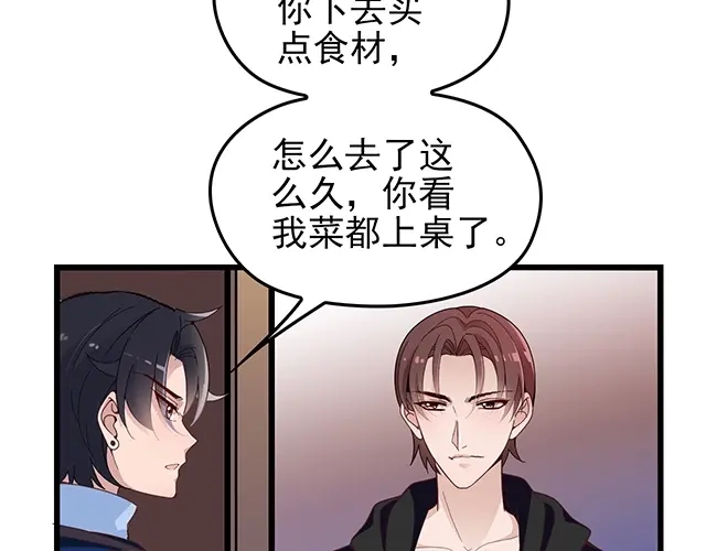 《命中缺君》第41话 饭桌即战场！ 第9页