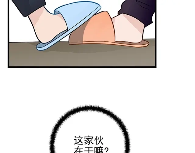 《命中缺君》第41话 饭桌即战场！ 第52页