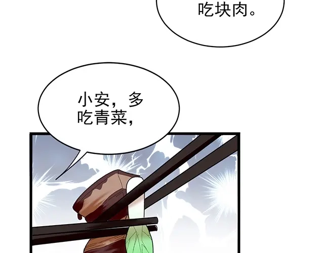 《命中缺君》第41话 饭桌即战场！ 第35页
