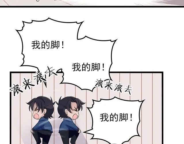 《命中缺君》第41话 饭桌即战场！ 第62页