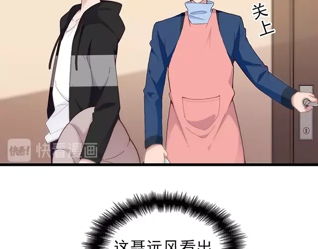 《命中缺君》第41话 饭桌即战场！ 第12页