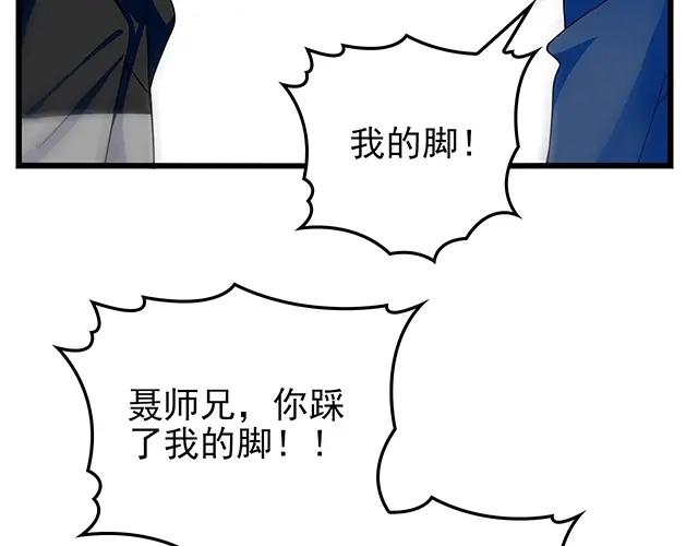 《命中缺君》第41话 饭桌即战场！ 第59页